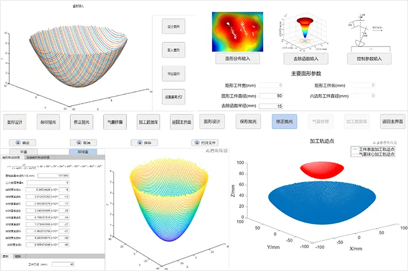 Screenshot of the operation page for Ponda's optical grinding and polishing CAM software, showcasing its user interface for precise control and setup.